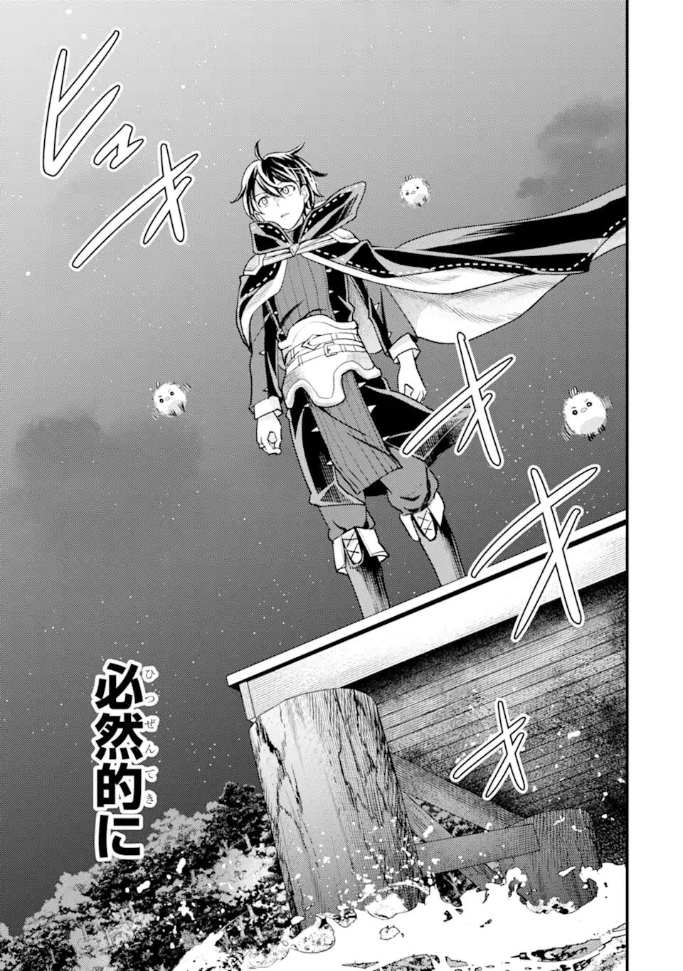 Isekai Tensei de Kenja ni Natte Boukensha Seikatsu - Chapter 32.4 - Page 6